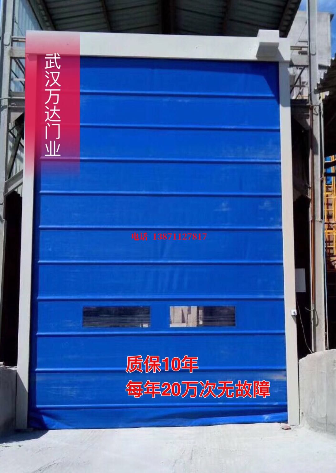 高港防爆卷帘门_COPY